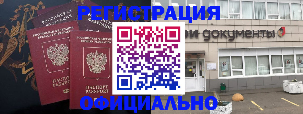прописка в квартире в Озёрске