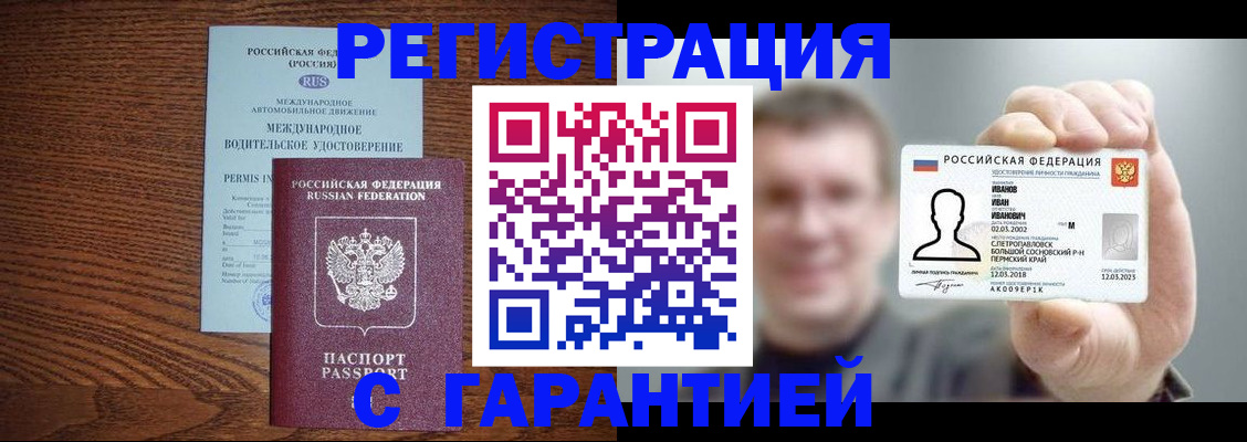 временная регистрация поиск в Озёрске